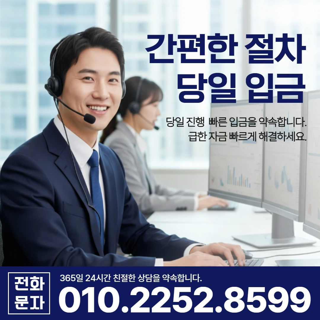 경산 중구 당일 일수 카카오일수 안내
