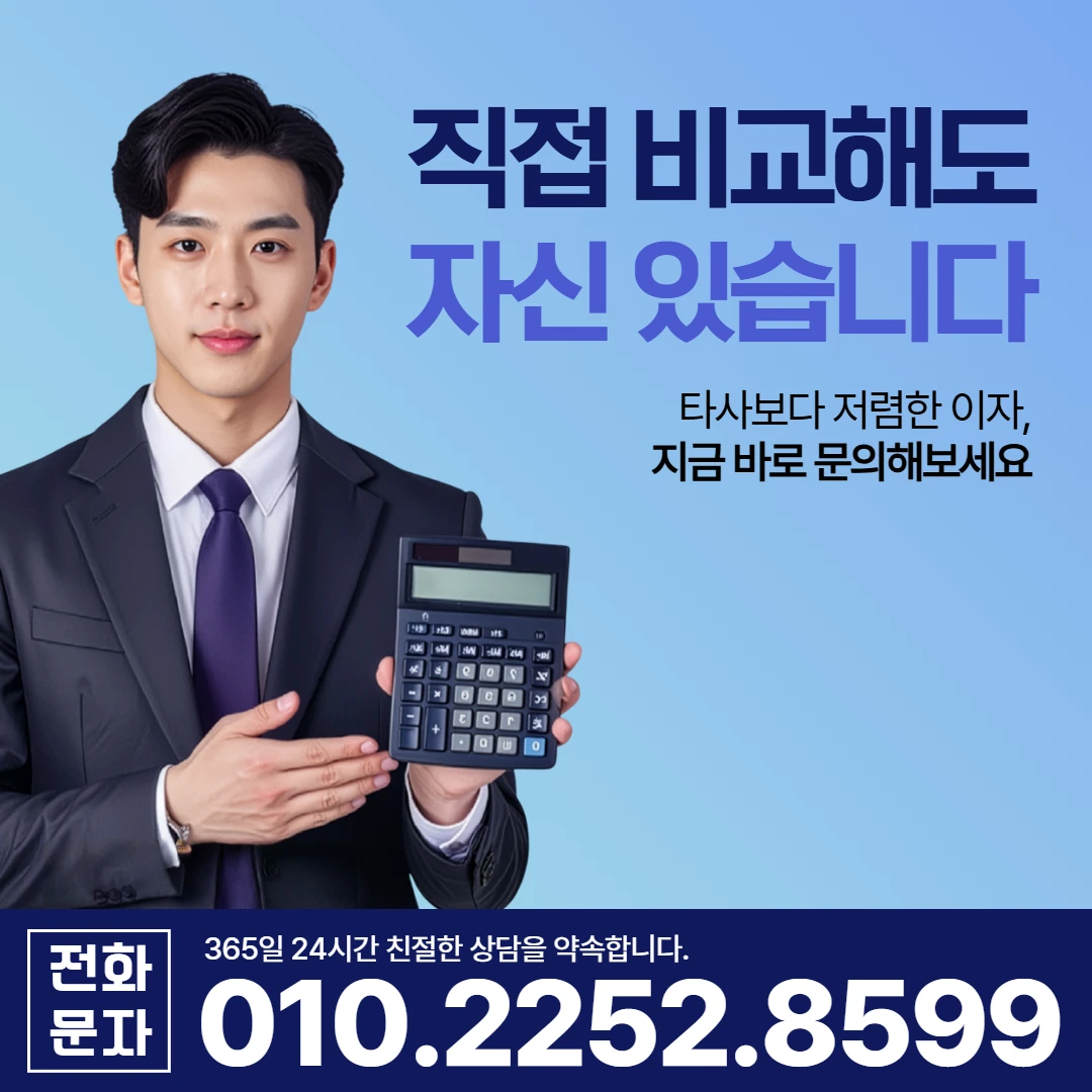 경산 당일 일수 이자 카카오일수 안내
