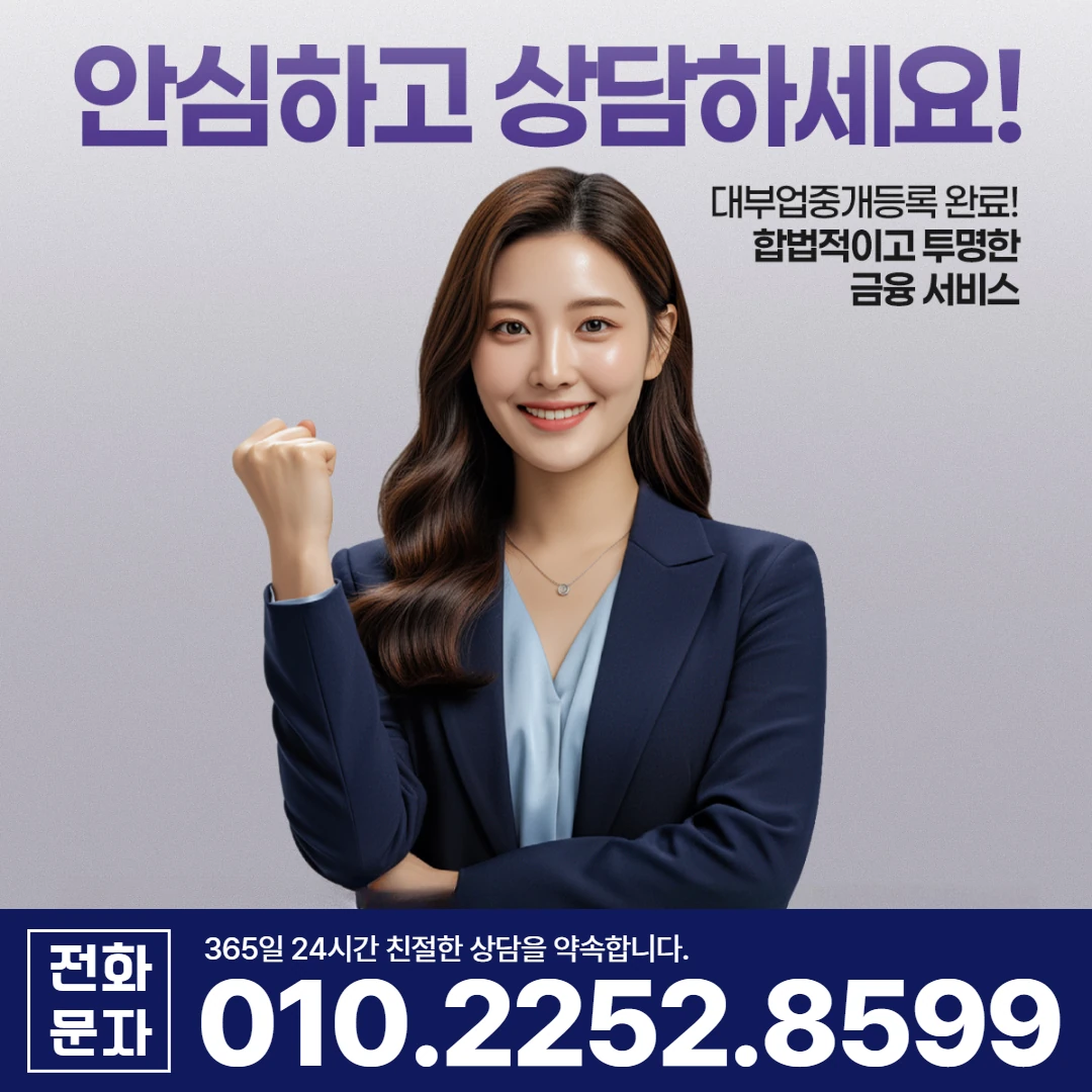 경산 당일 일수 상담 카카오일수 안내